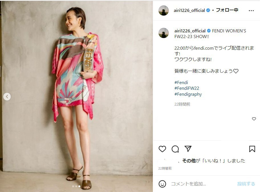 松井愛莉、FENDIのワンピース着用で美脚ショット披露！ 「尋常じゃない美脚」「美し過ぎる」