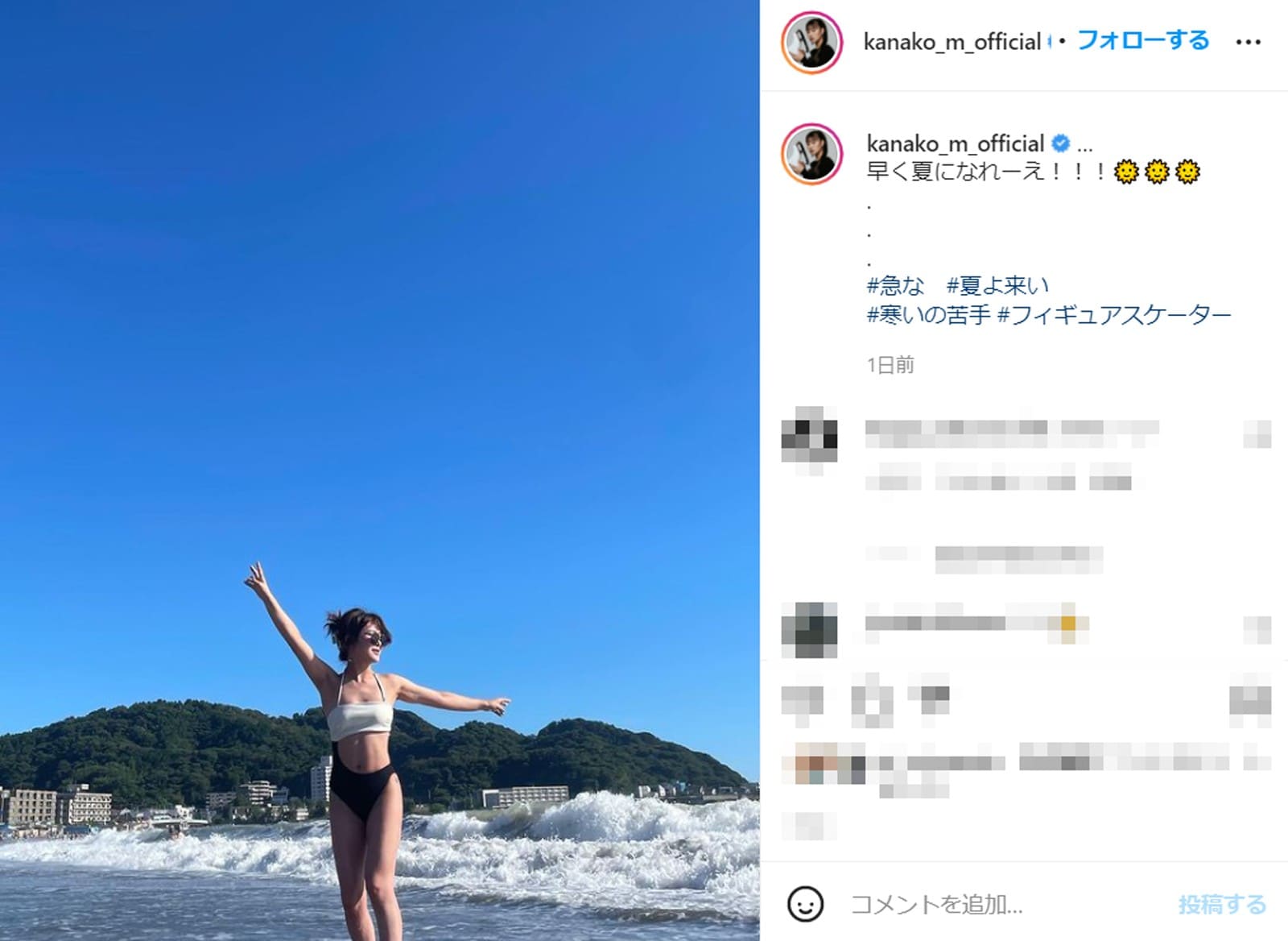 村上佳菜子 水着ショットで肉体美を披露 モデルみたい 海に美女がとても映えてます All About News