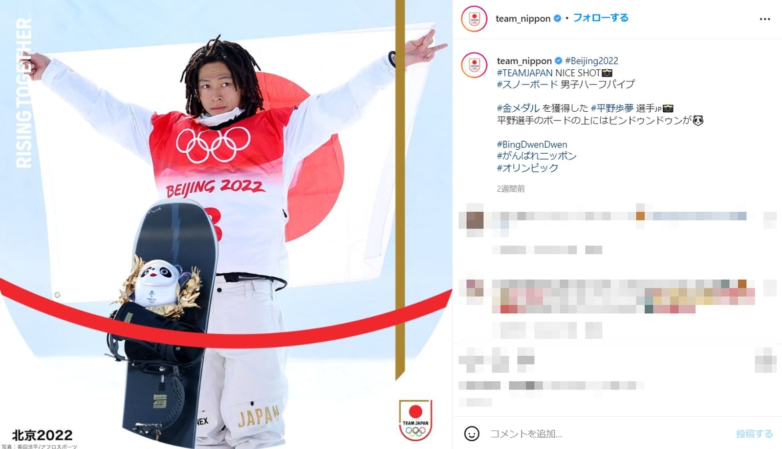 北京五輪で「印象に残った選手」ランキング！ 3位「高梨沙羅」、2位「平野歩夢」、1位は？