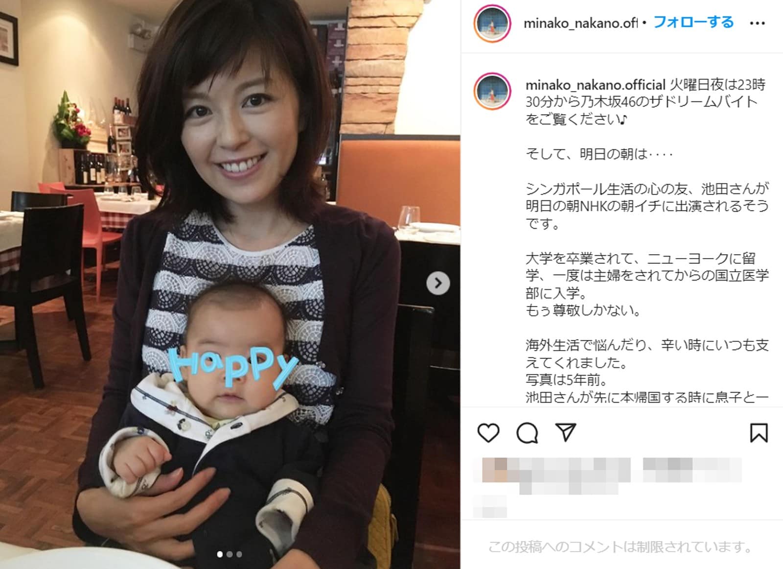 元フジの中野美奈子アナ、赤ちゃんを抱いた幸せショットを公開「相変わらずキレイ」「めっちゃ可愛い」