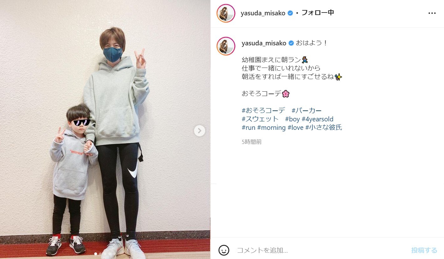 安田美沙子 小さな彼氏 とおそろいコーデで朝活 ラブラブですやん うらやま 2人共 可愛い All About News