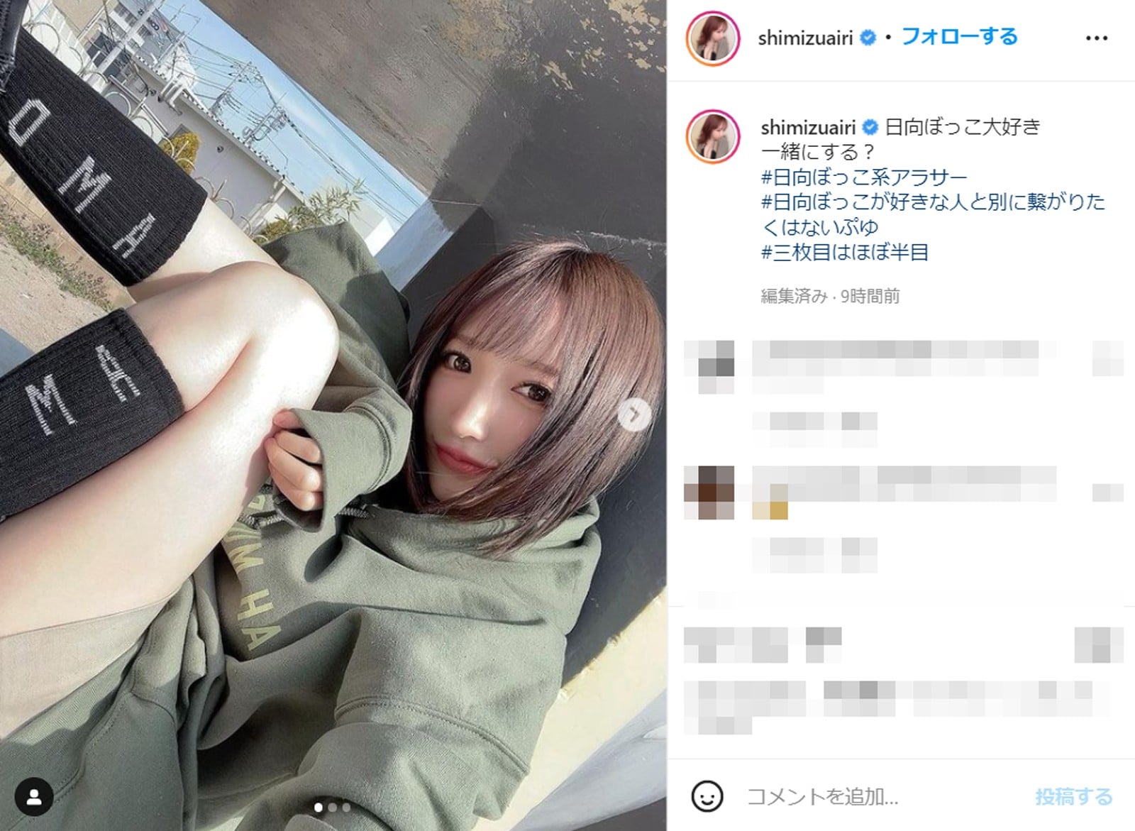 清水あいり、太ももあらわなミニスカ姿にファン歓喜！ 「めっちゃ可愛い」「一緒にまったりしたい」
