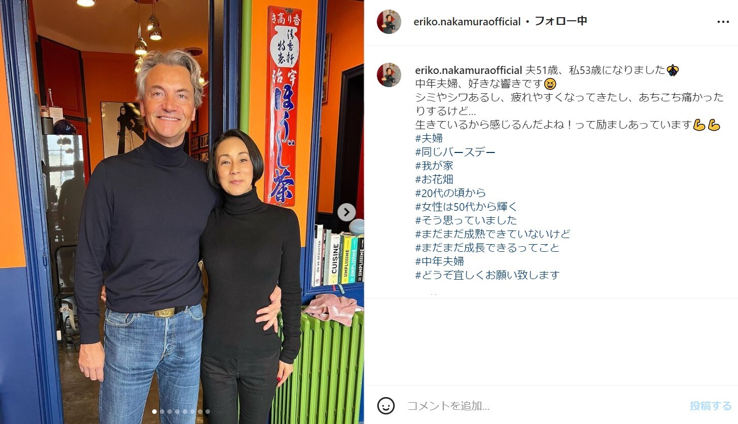 中村江里子、夫婦そろって誕生日を迎える！「女性は50代から輝く」の持論に 「江里子さんの考え方が素敵」