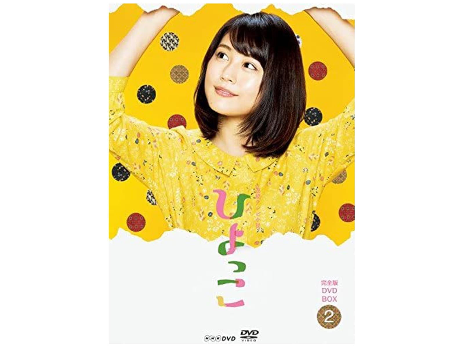 有村架純」出演ドラマ人気ランキング！ 3位『ひよっこ』、2位
