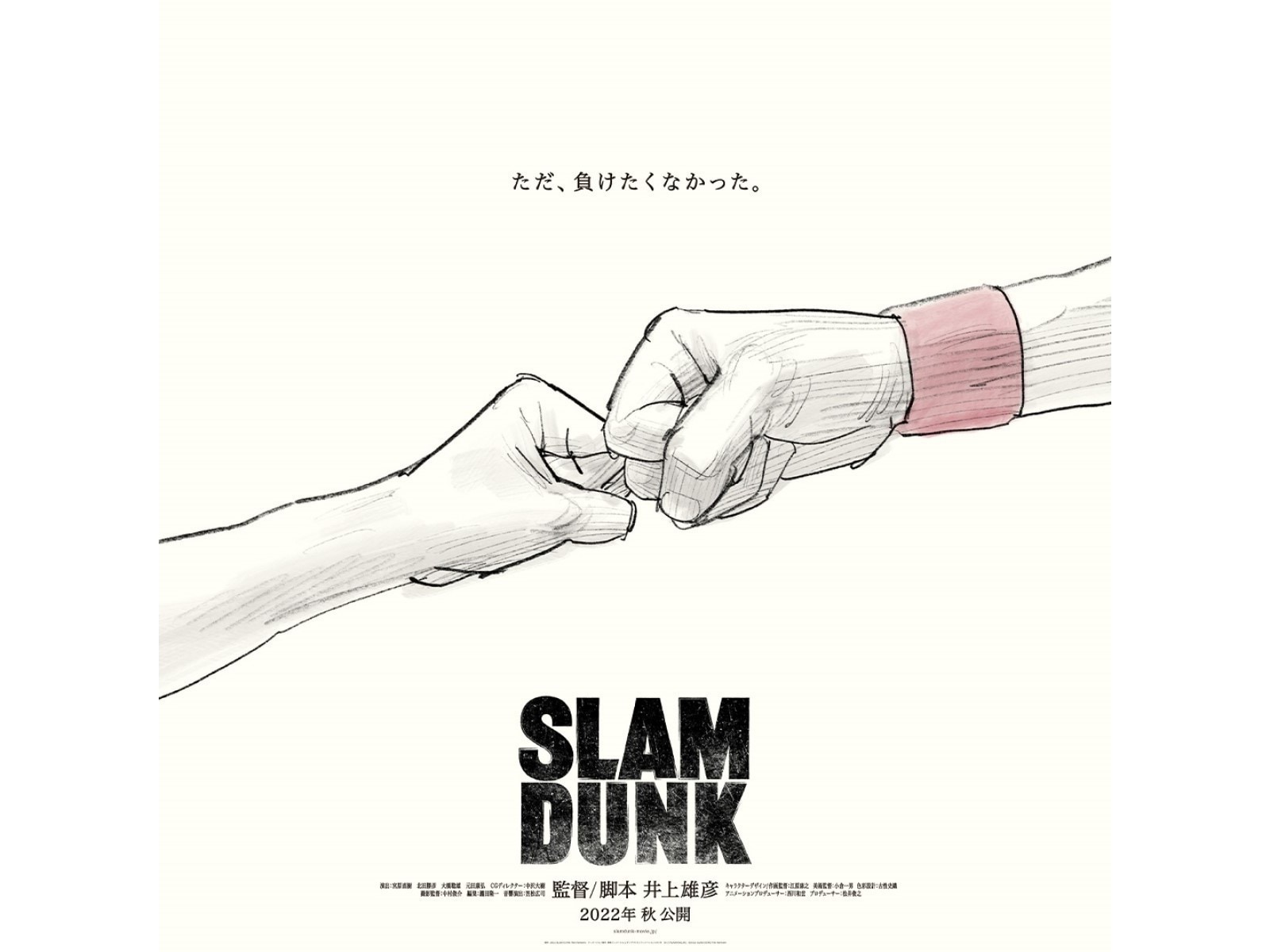 ファンに聞いた 22年秋公開予定の映画 Slam Dunk スラムダンク に期待していること All About News ファンに聞いた 22年秋公開予定の映画 Slam Dunk スラムダンク に期待していること All About News