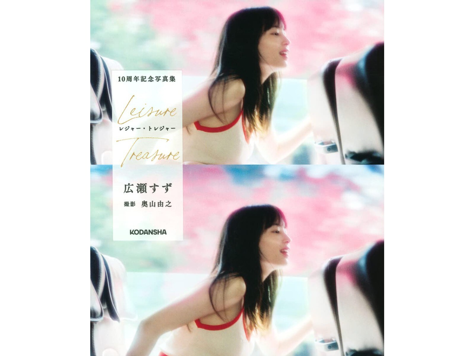 広瀬すず に演じてほしい職業ランキング 3位 医療従事者 2位 一般企業の会社員 1位は All About News