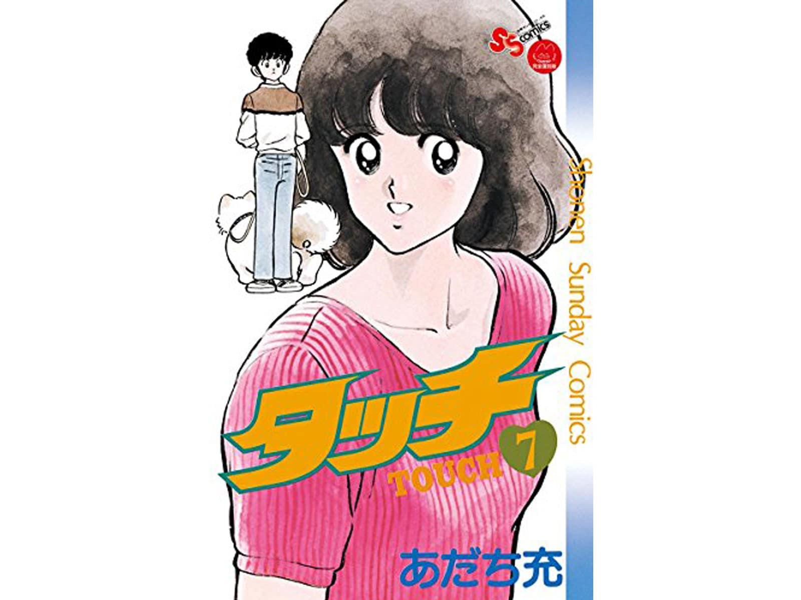 「朝倉南を演じてほしい女優」3選！ 有村架純、広瀬すず、あと1人は？
