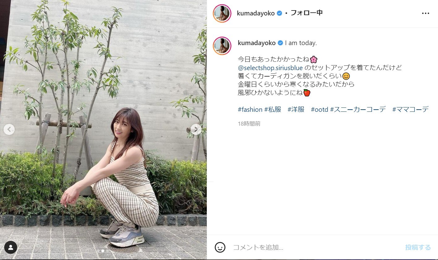 熊田曜子、ノースリーブの肩出し“美魔女”コーデ披露！ 「何て可愛いママなんですか」「瞬時に悩殺！」