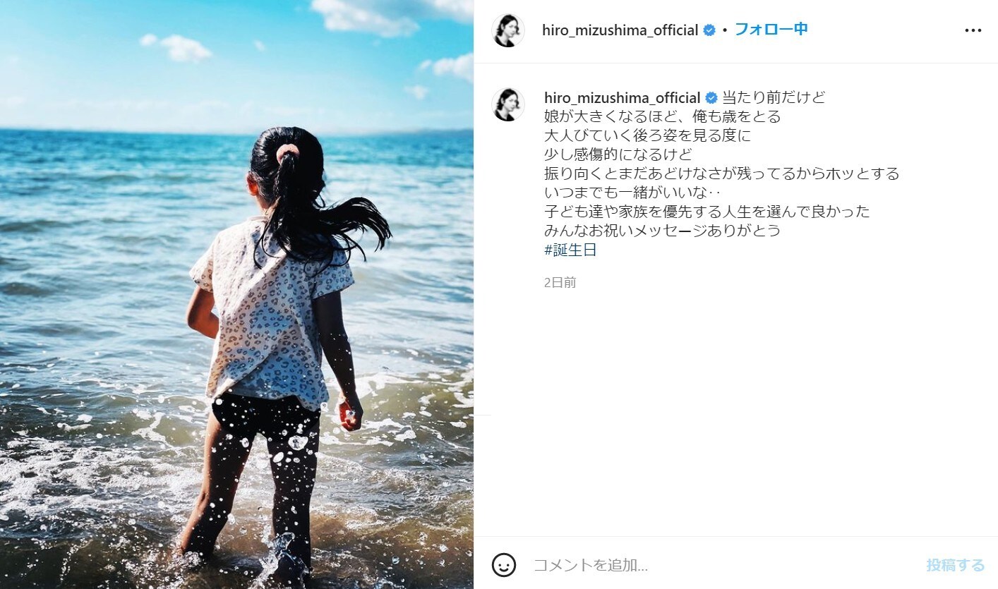 水嶋ヒロ「子ども達や家族を優先する人生を選んで良かった」 38歳の誕生日に娘の写真を公開！