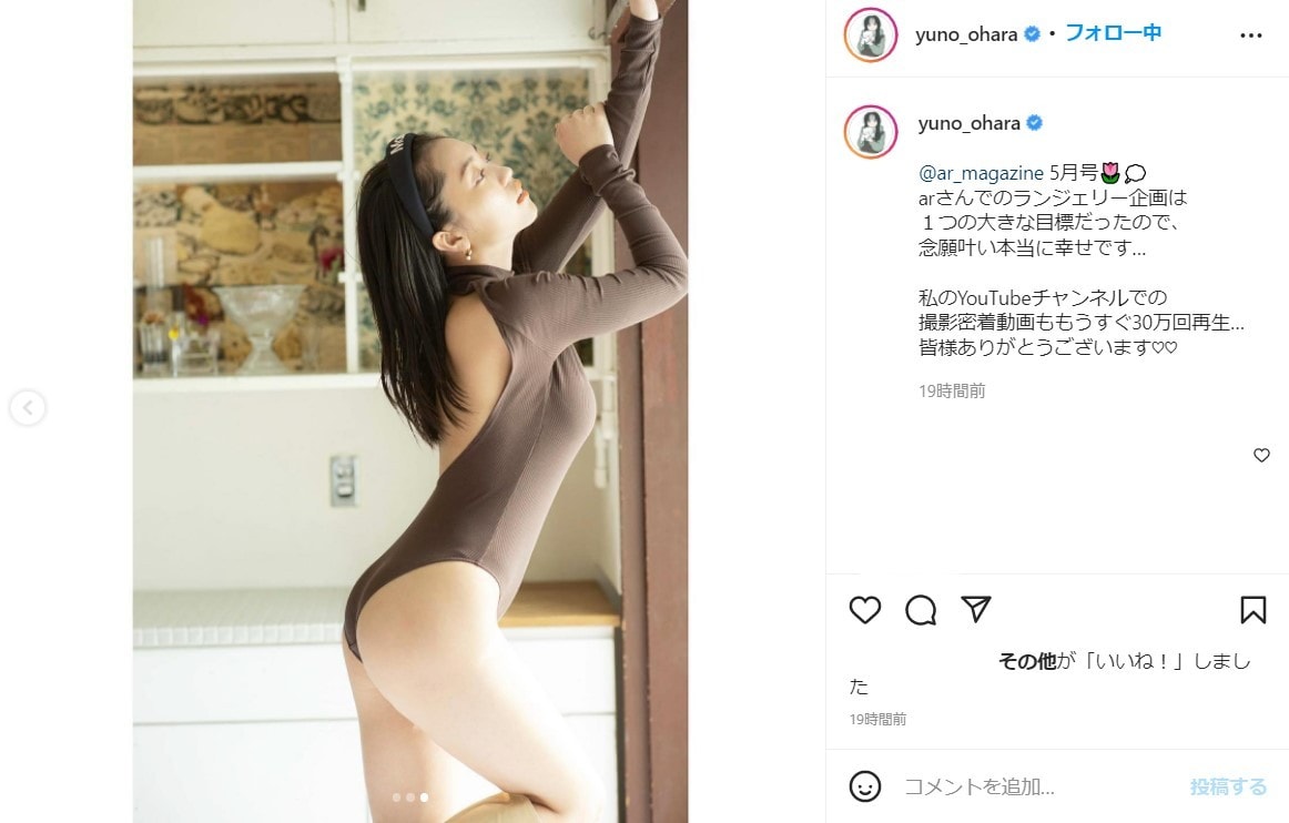 大原優乃、美尻とボディラインあらわなランジェリーショット！ 「えちえちイイね」「凄くお素敵です」