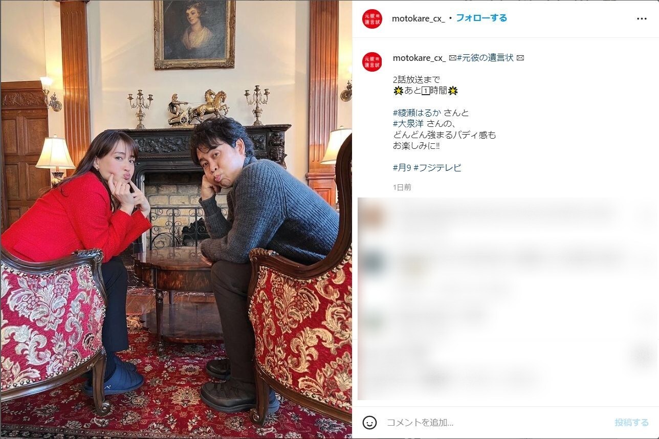 『元彼の遺言状』綾瀬はるか＆大泉洋、あざとかわいい“タコチュー”ショット公開！ 「なんちゅー可愛さ」