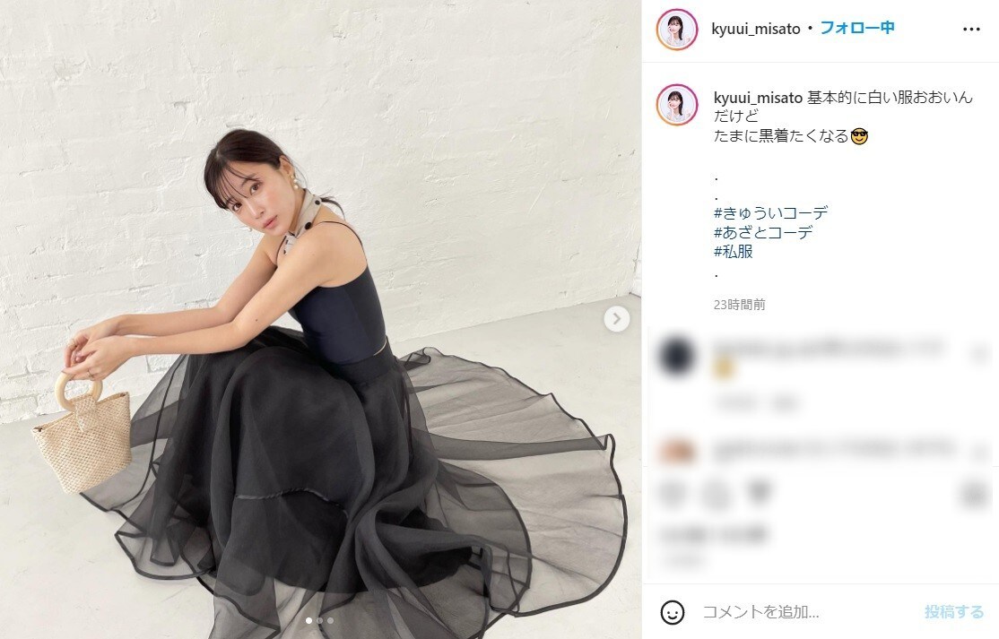 バチェラー4・休井美郷、肩回り大胆露出のあざとコーデ披露！ 「なんでも似合いますね」「惚れた」 - All About ニュース
