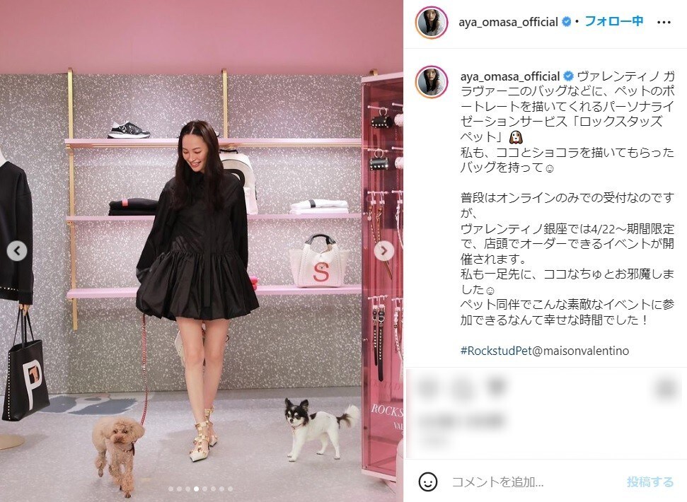 大政絢、超絶美脚見せの黒ドレス姿で愛犬との写真を公開！ 「非の打ち所がない美女」の声