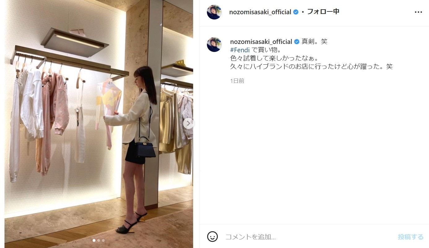 佐々木希、買い物中のミニスカ美脚ショットに「脚めっちゃ綺麗」「脚のキレイさが、たまらなくステキです」