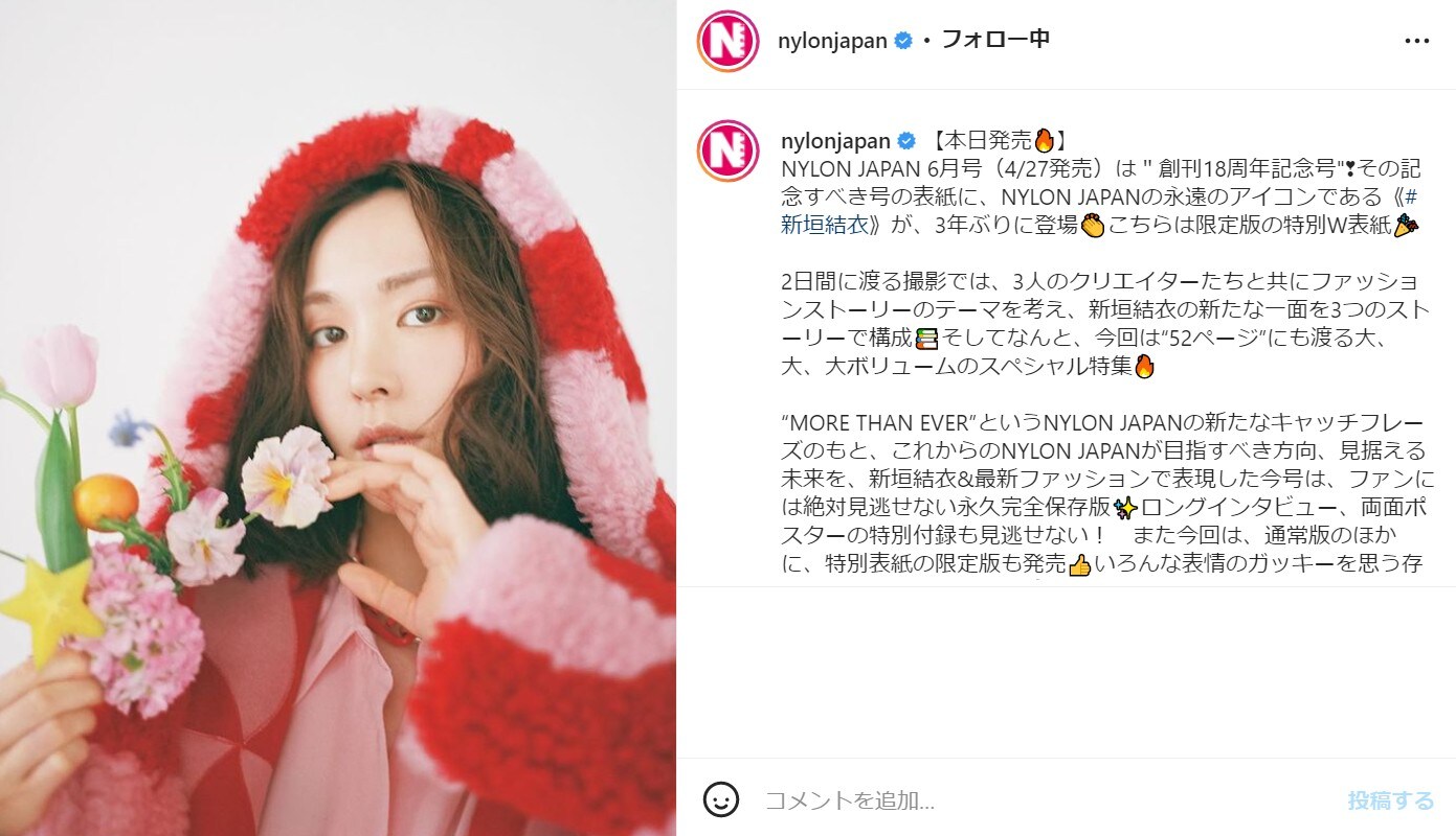 新垣結衣、かわいすぎるすっぴん!? から大人の魅力あふれる肌見せショットまで、数々の写真を大公開！