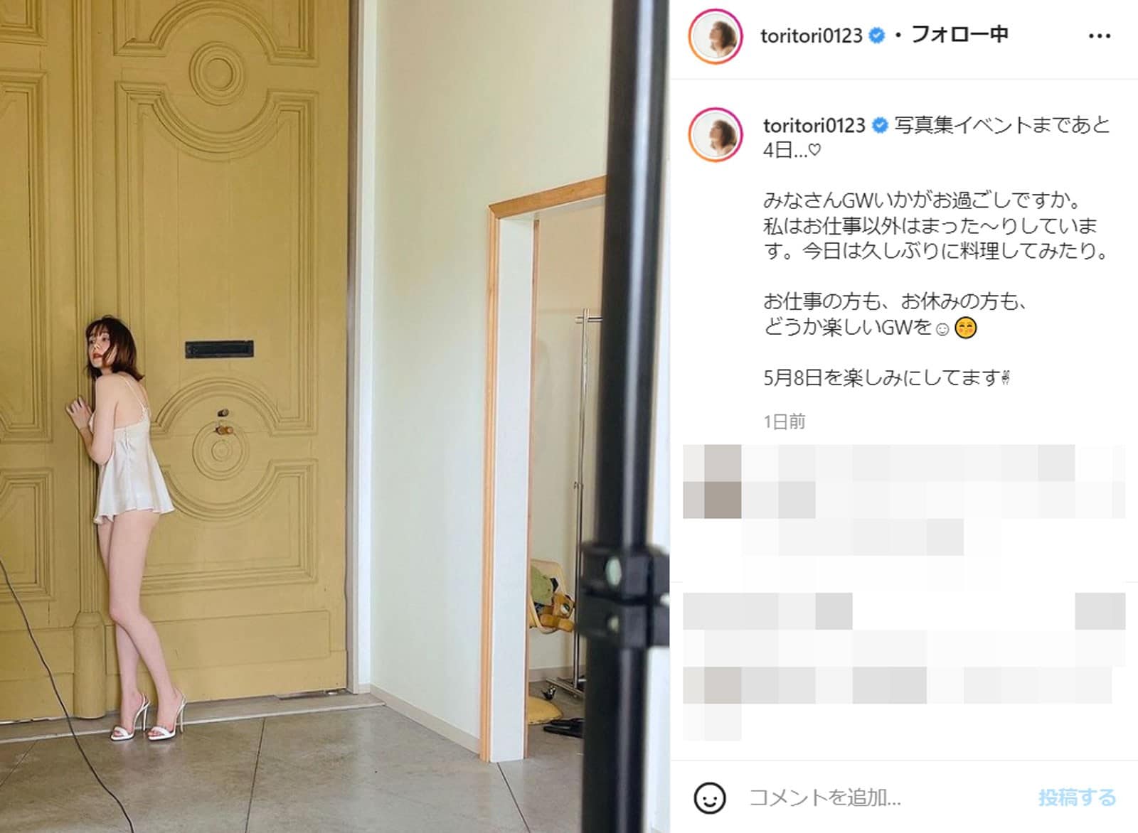 「素敵なお尻」トリンドル玲奈、短すぎるキャミソール姿に「えっち～」「きわどいよー」の声