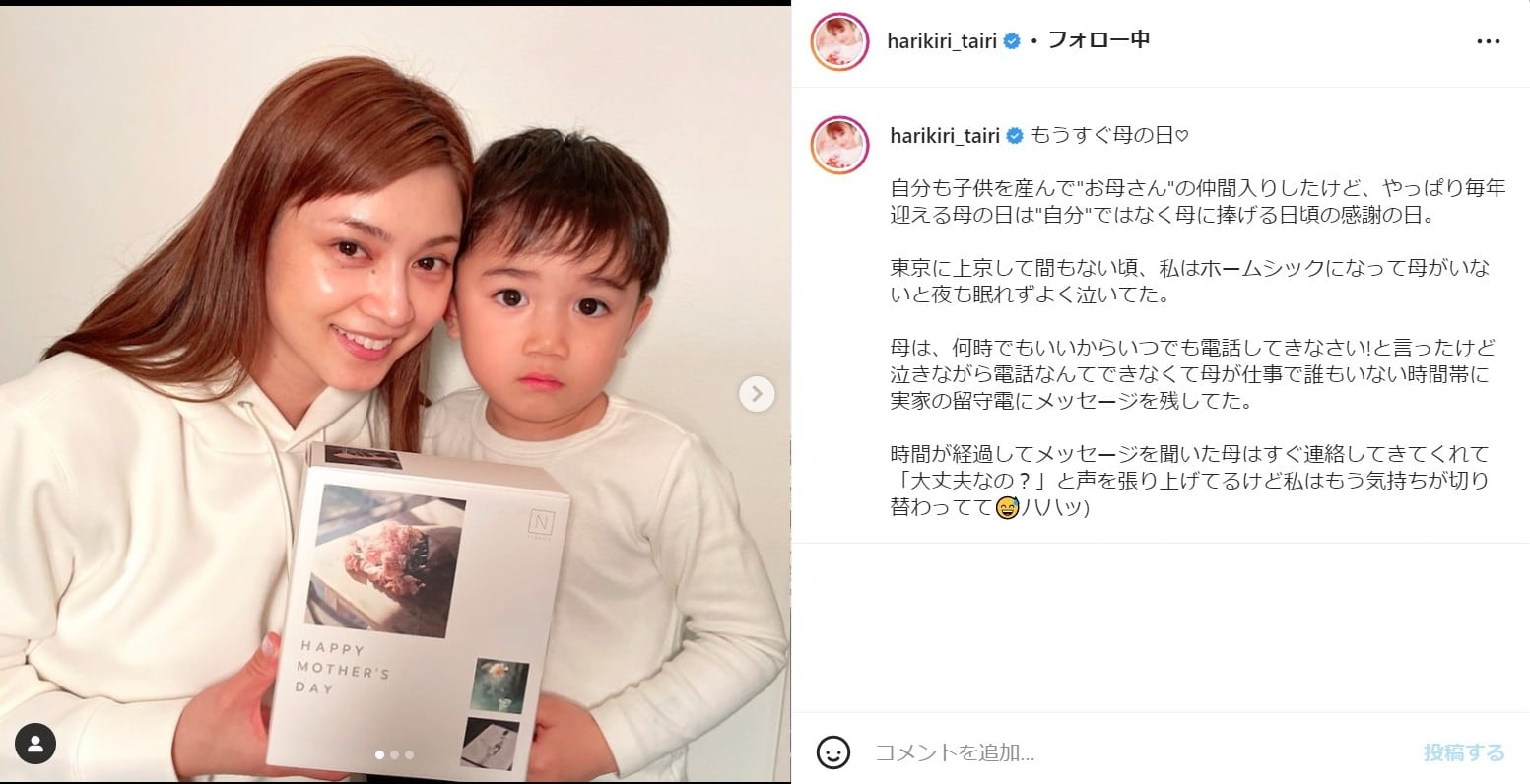 平愛梨 イケメン息子との 美男美女 ツーショット披露 愛梨ちゃんとバンビーノのめちゃめちゃかわいいね All About News