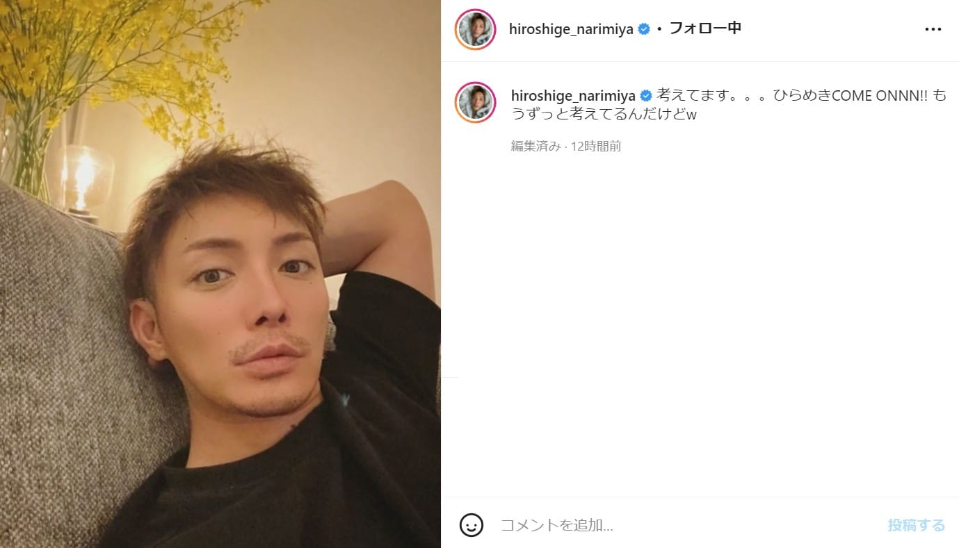 元俳優・成宮寛貴、短髪＆ひげ姿の最新ショットに「好きすぎる顔面ですほんと」「めっちゃカッコイイ」との声