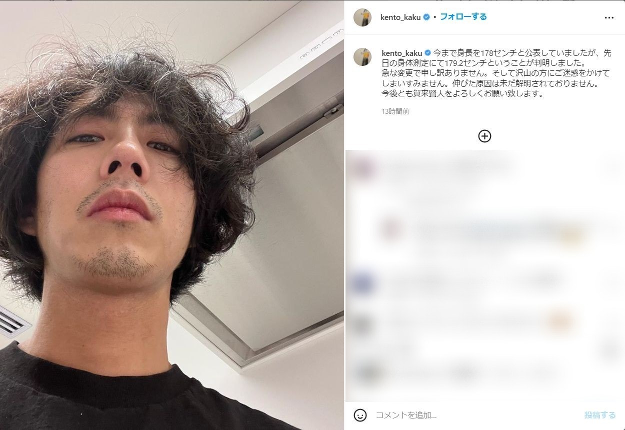 賀来賢人 179 2cm の身長訂正にファンからツッコミ殺到 毛量ですかね 天然パーマのおかげかも All About News 賀来賢人 179 2cm の身長訂正にファンからツッコミ殺到 毛量ですかね 天然パーマのおかげかも All About News