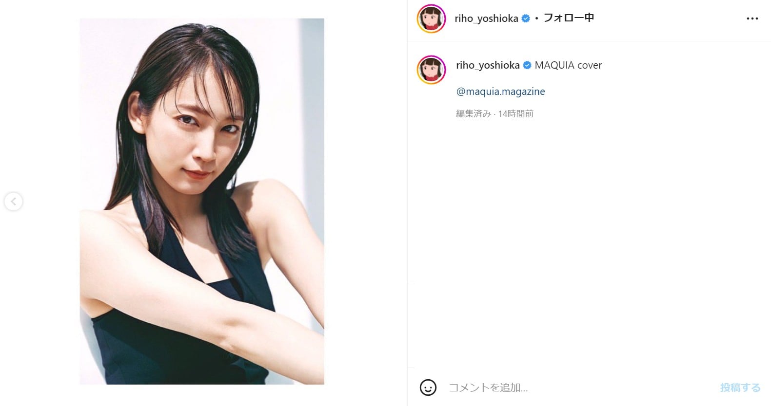 吉岡里帆、美しい肩回りショットに「可愛いと綺麗が渋滞」「目力バツグンです」と大反響！
