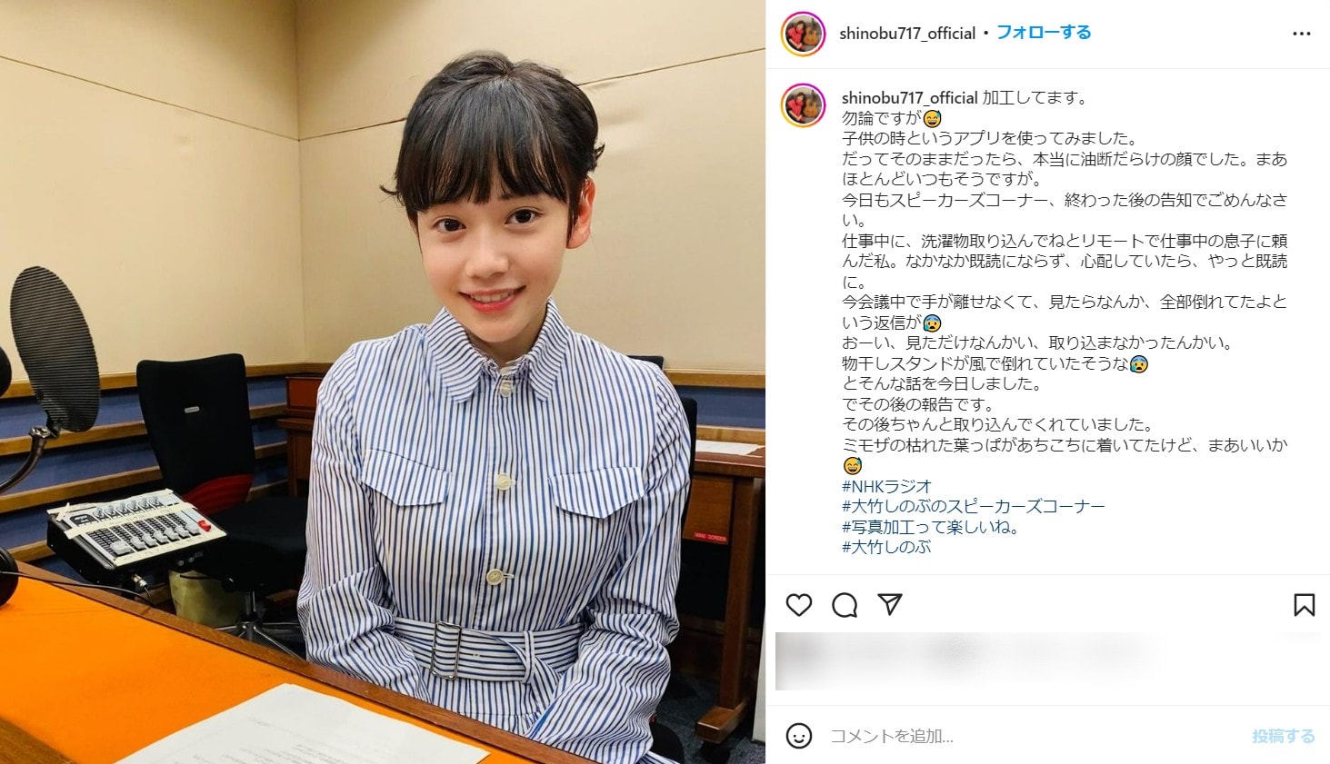 大竹しのぶ 美少女化に 誰 とファン困惑 芦田愛菜ちゃんかと思いました All About News