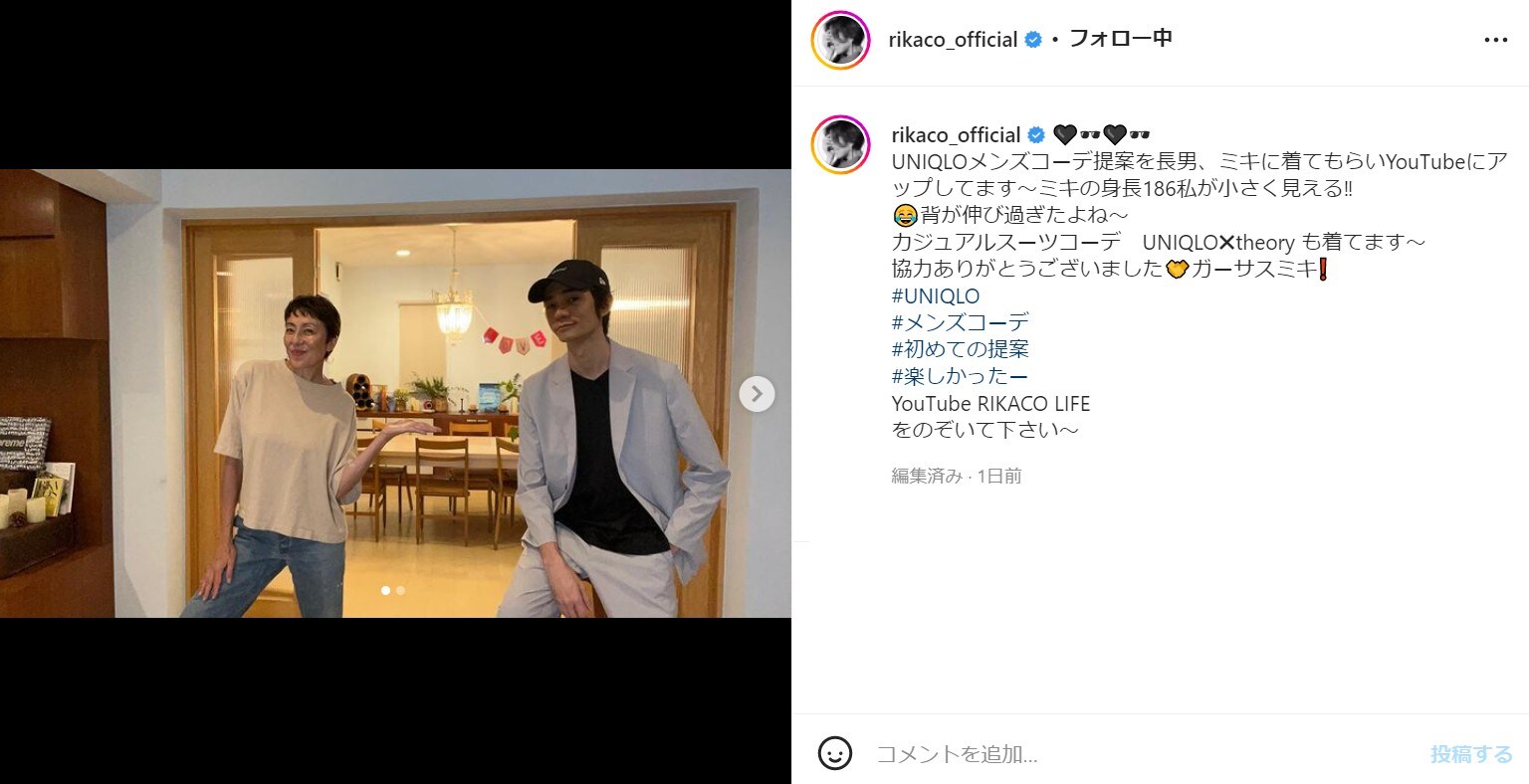 Rikaco 186センチ超イケメン長男とツーショット公開 御両親の素敵な遺伝を全て受け継いでますね All About News Rikaco 186センチ超イケメン長男とツーショット公開 御両親の素敵な遺伝を全て受け継いでますね All About News