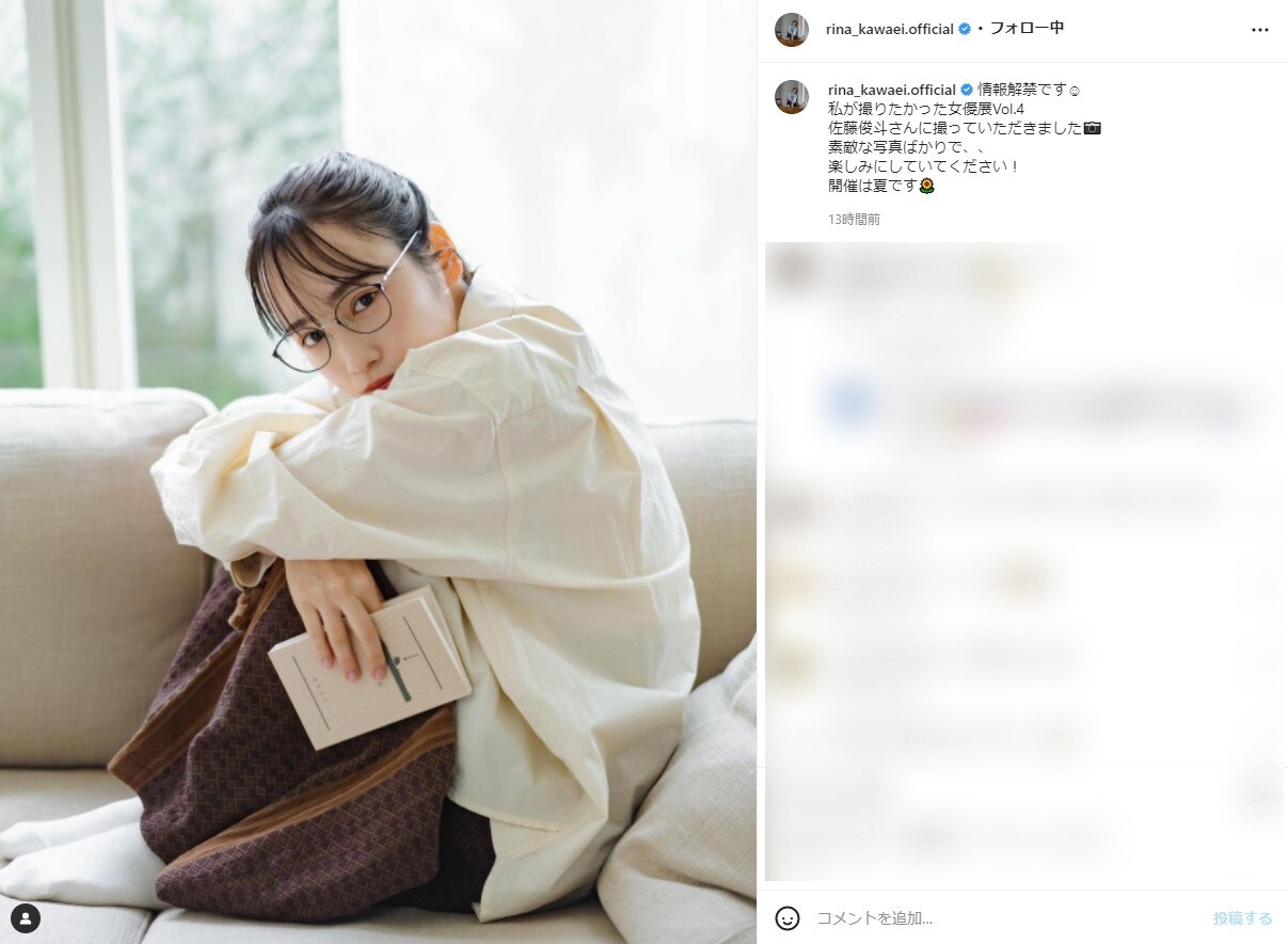 川栄李奈 レアな メガネ姿 公開でファンもん絶 メガネ女子 川栄 優勝 その透明感 呆れちゃう All About News