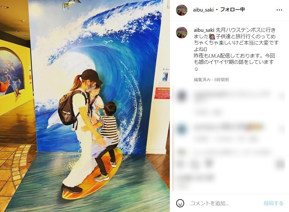 相武紗季、4歳息子＆2歳娘とハウステンボス満喫の顔出し写真公開「大きくなられてる」「素敵な写真」