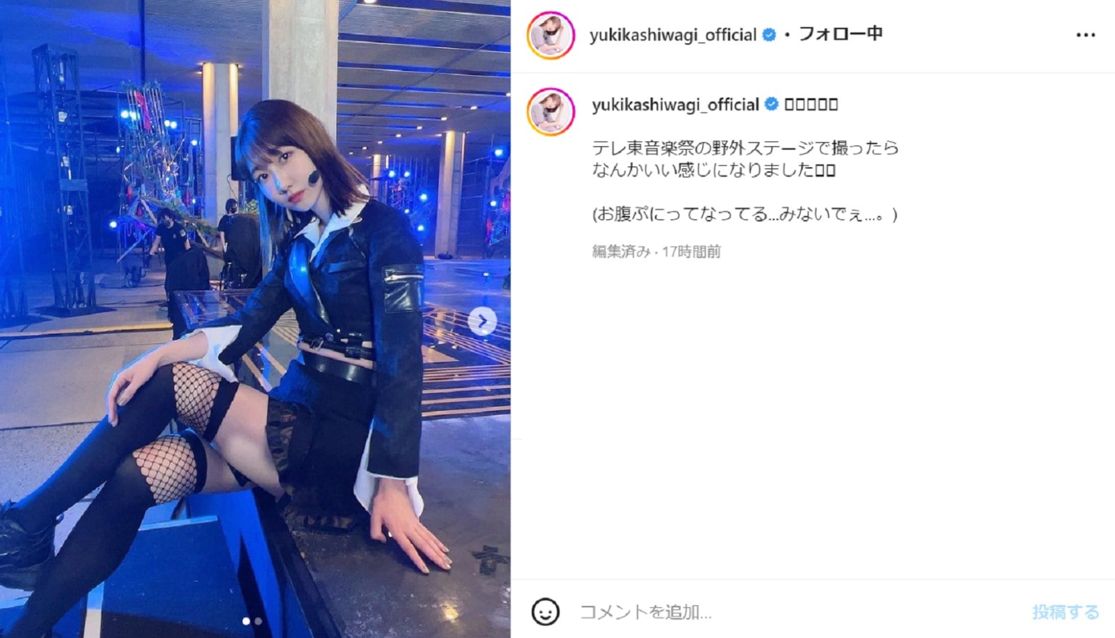 柏木由紀、網タイツで美脚を披露！ 「キュンとしました」「とても大好きです！」