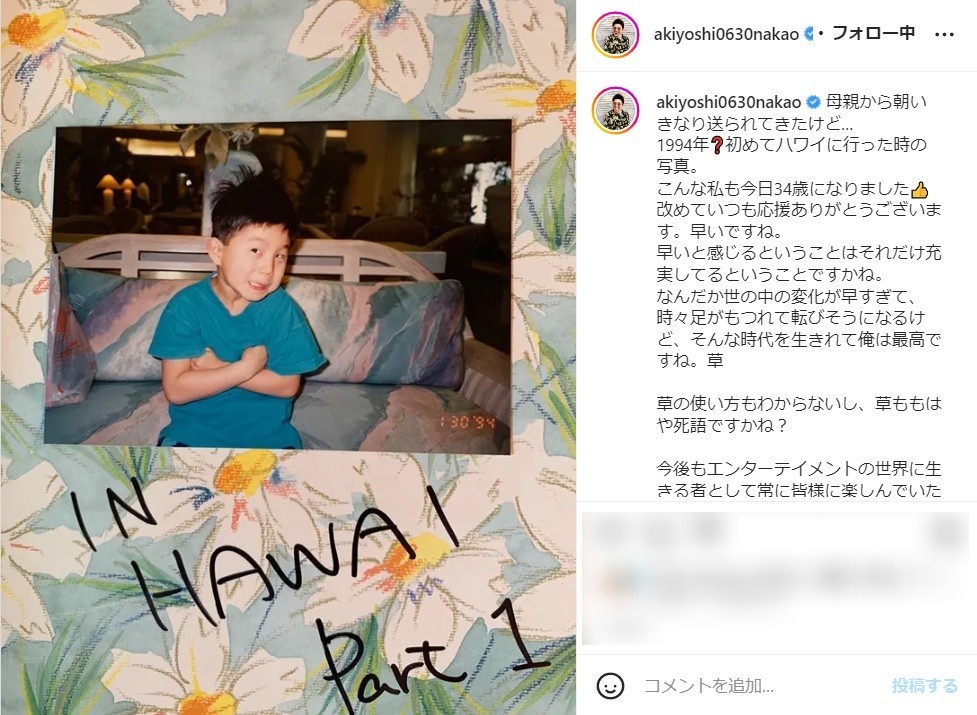 中尾明慶さん掲載ページ（ポスターサイズ）#17808 中尾明慶さん掲載ページ（ポスターサイズ）#17808 中尾明慶さん