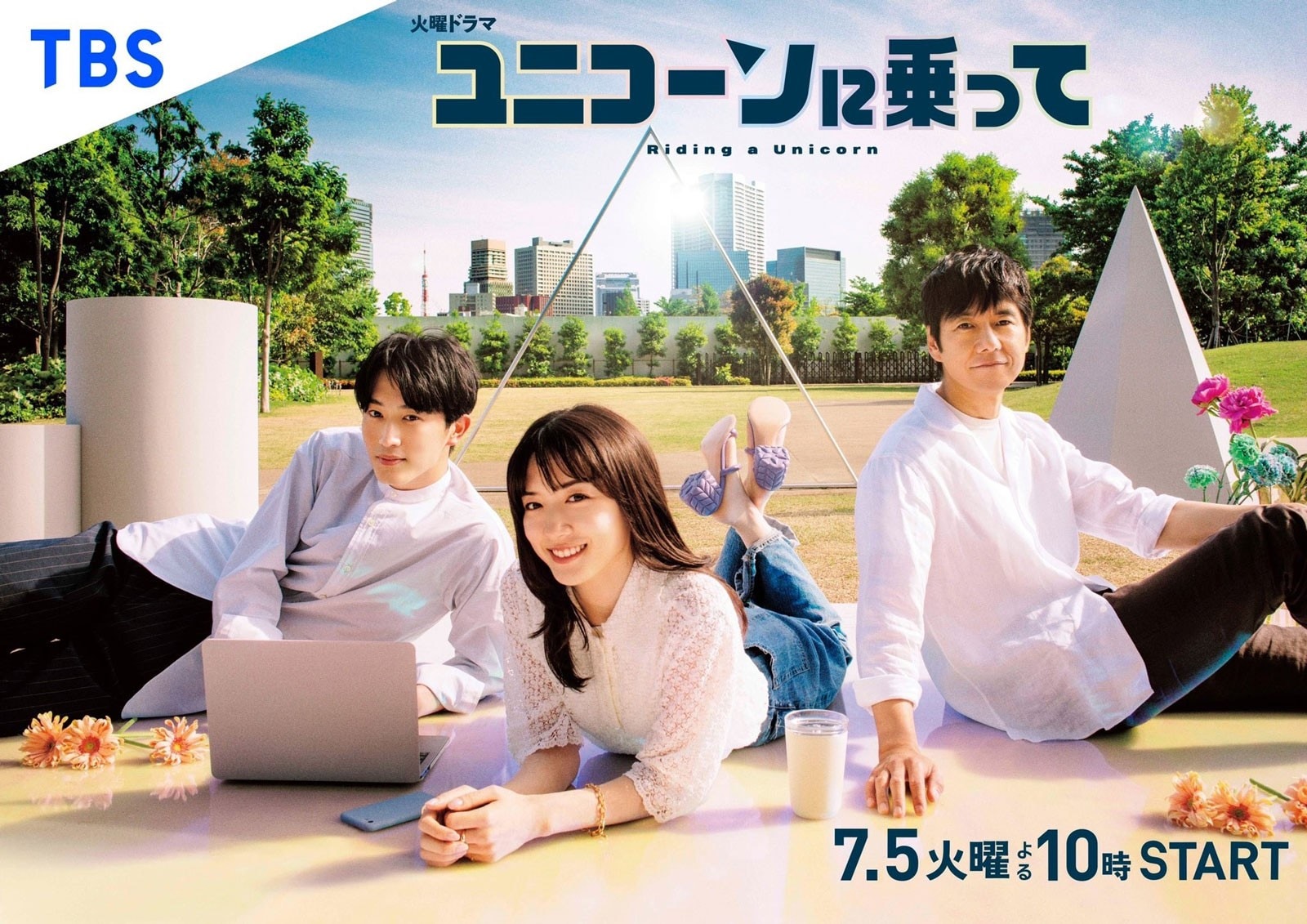 新品未開封★ユニコーンに乗って　DVD-BOX [DVD] 永野芽郁 , 西島秀 Amazon.co.jp: ユニコーンに乗って DVD-BOX [DVD] : 永野芽郁