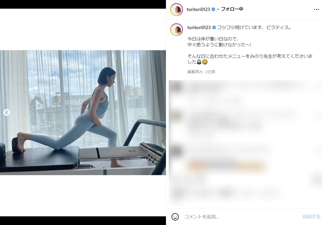 トリンドル玲奈、抜群のスタイル際立つトレーニング姿を公開！ 「めちゃめちゃ綺麗です」