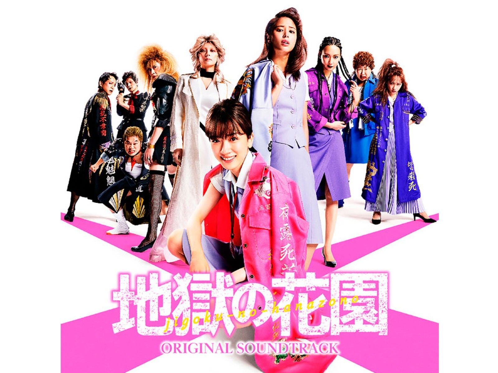 永野芽郁 出演の好きな映画ランキング 3位 そして バトンは渡された 2位 帝一の國 1位は All About News