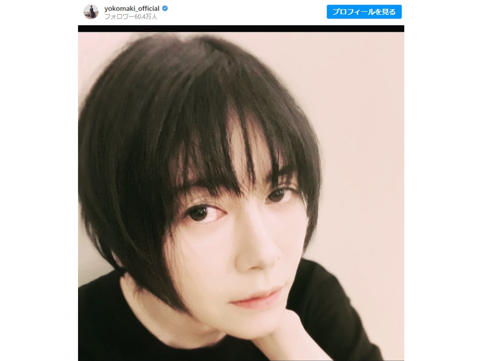 「これは反則です、、」真木よう子、美人すぎるすっぴん!? 姿披露！ 「いつまでも美人さんで憧れます」