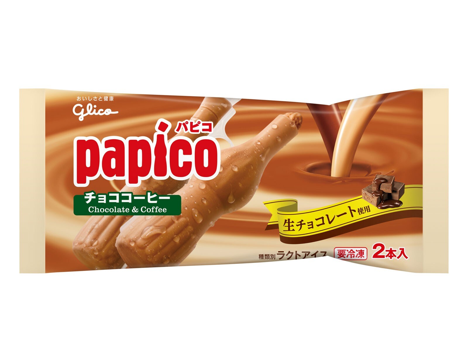 「パピコ」は昔と今で味が違う!?「違いの分かる人」になれるパピコの豆知識
