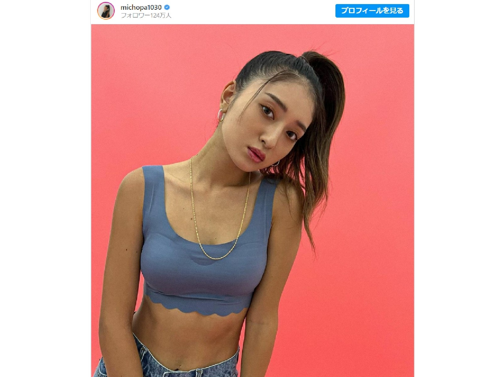 みちょぱ、腹筋あらわなブラ姿で美ボディ披露！ 「筋肉質でめっちゃいい」「めちゃ腹筋カット入ってますね」(22) - All About ニュース