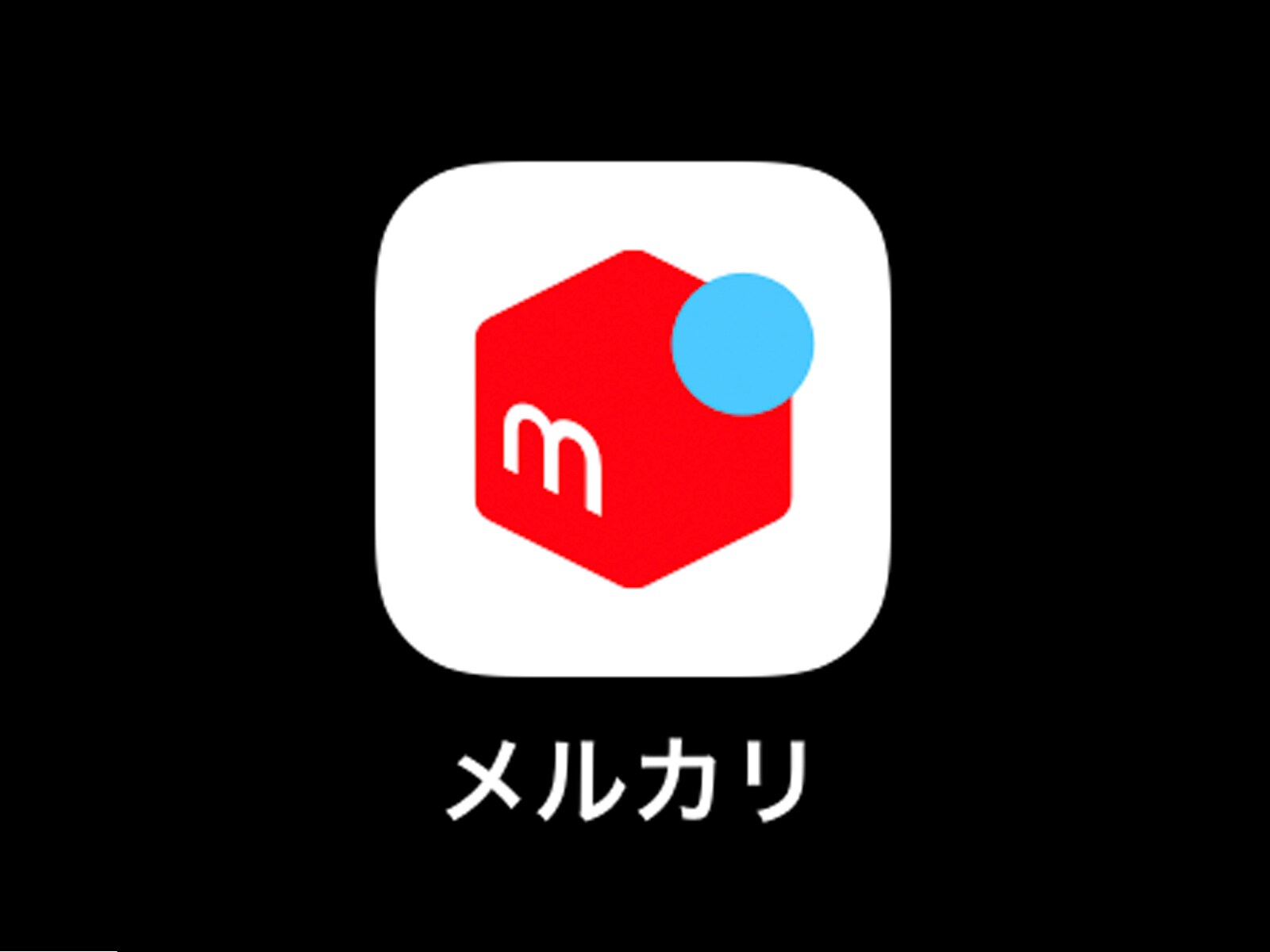 メルカリで「過度な値下げ交渉」にはどう対応するのが正解？