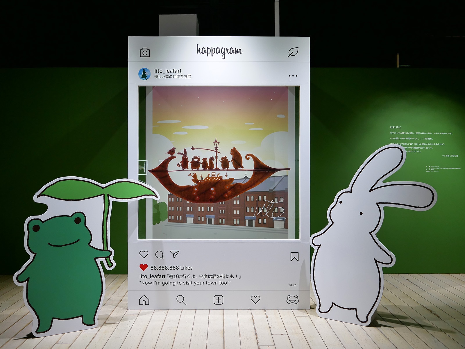 切り絵葉っぱ Lito リト ぬいぐるみ うさぎちゃんカエルちゃん 手繋ぎ 切り絵葉っぱ Lito リト ぬいぐるみ うさぎちゃんカエルちゃん