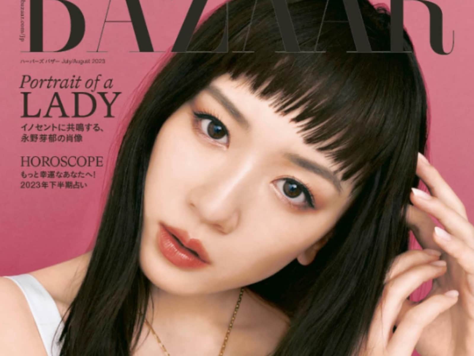 永野芽郁　雑誌 