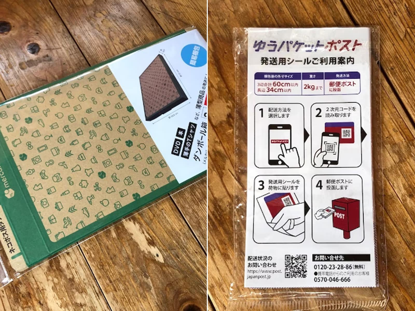 ヤマト運輸と日本郵政が協業、メルカリでよく使う「ネコポス」と「ゆうパケット」はどうなる？