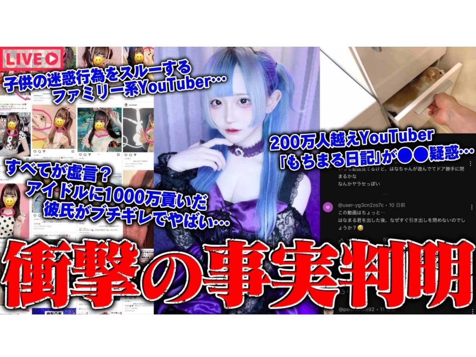 女性アイドルから約1000万円の被害を受けた男性、ストーカー扱いされ猛反撃。所属事務所も謝罪公表