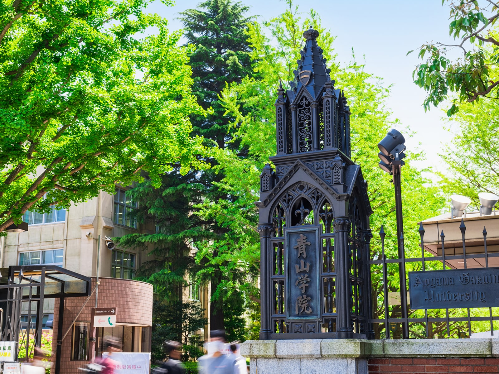 楽しい大学生活が送れそうな「東京都の大学」ランキング！ 2位「青山学院大学」、1位は？