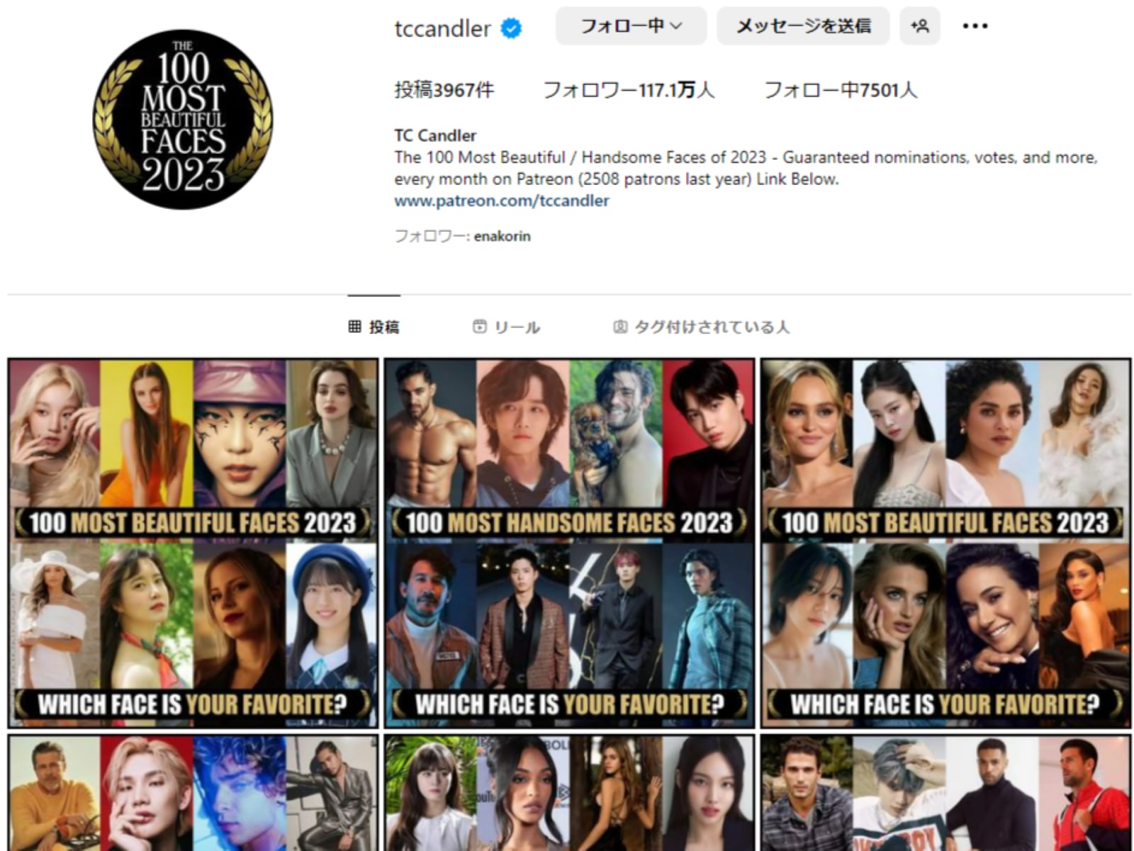 【画像】2023年 世界で最も美しい顔100人 ノミネートされた日本人女性まとめ