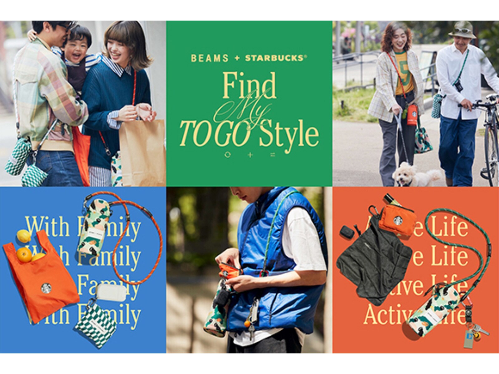 スターバックス×BEAMSのコラボ商品が登場！ 保冷バッグやポーチなど7商品が7月26日から販売開始