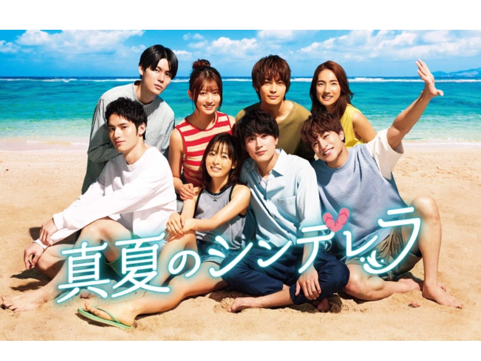 『真夏のシンデレラ』第8話 神尾楓珠“匠”への印象変わるもツッコミ健在 「未だヤバい奴」「切ない」の声