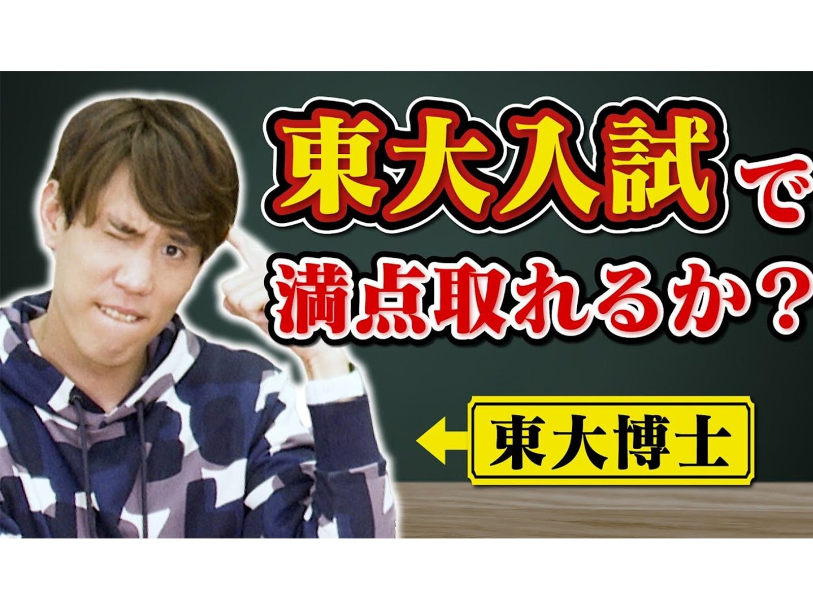「QuizKnock」で面白い・お笑い担当だと思う歴代メンバーランキング！ 2位「須貝駿貴」、1位は？