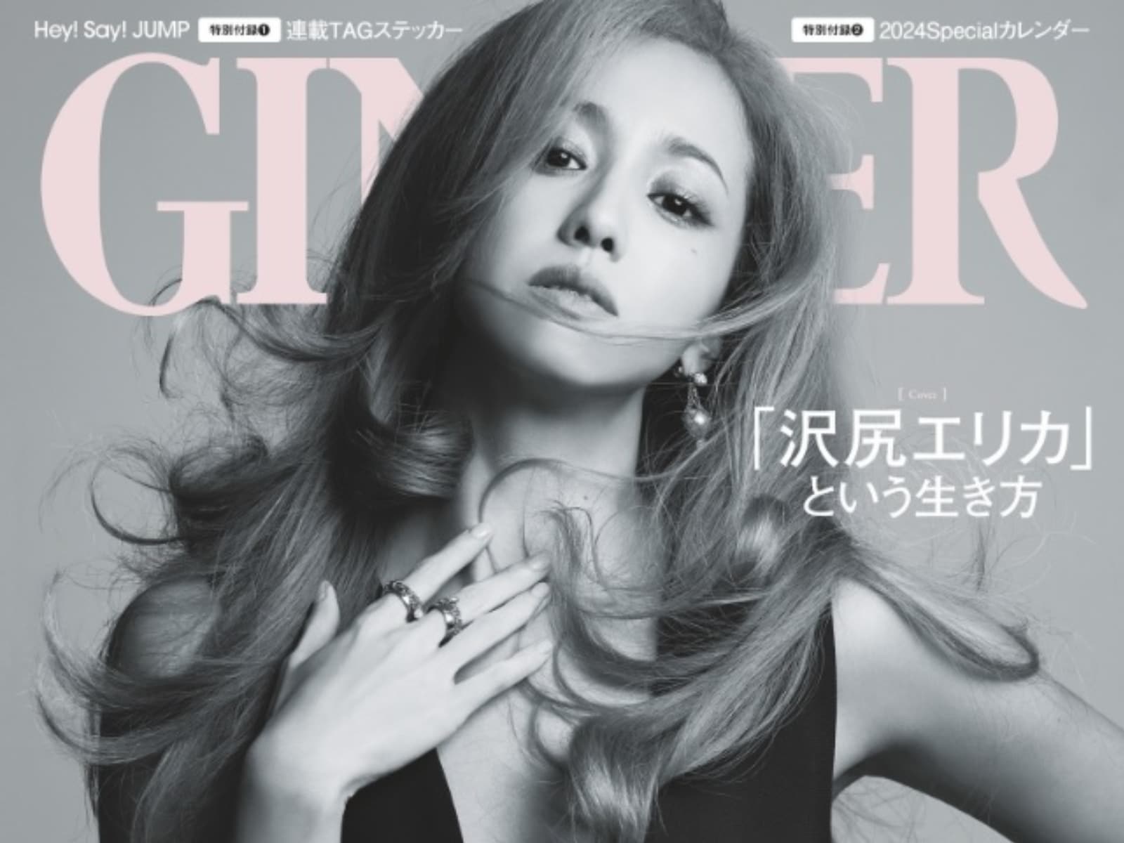 女帝です！」活動再開の沢尻エリカ、変わらぬ美貌のモデルショットに