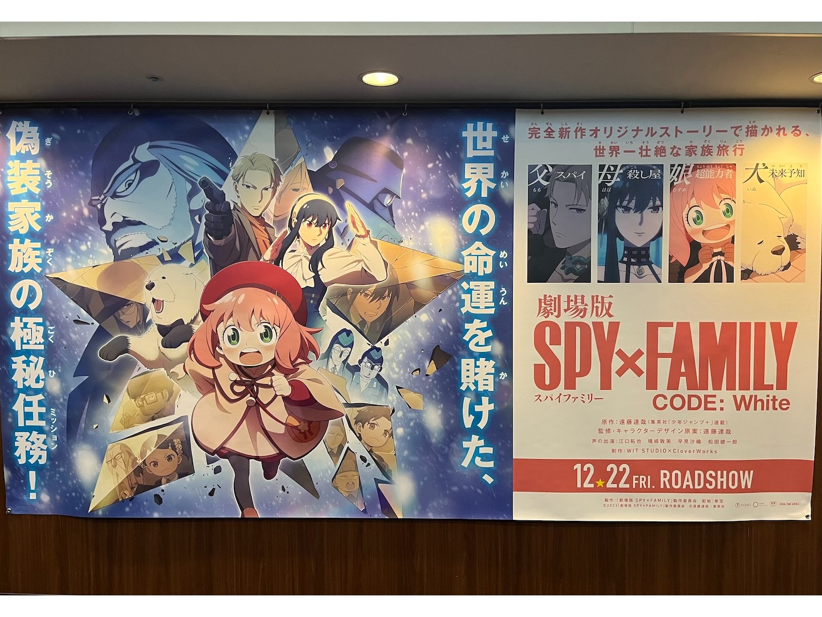 スパイファミリーの映画見に行った人、限定です。 スパイファミリーの