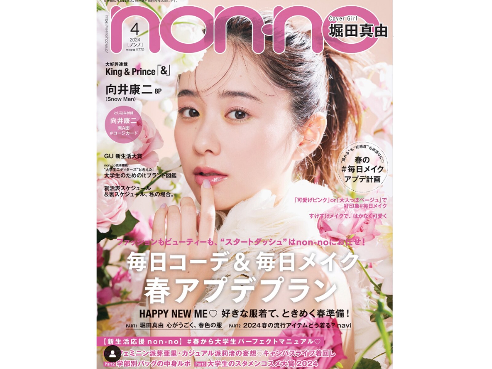 雑誌 【公式通販】