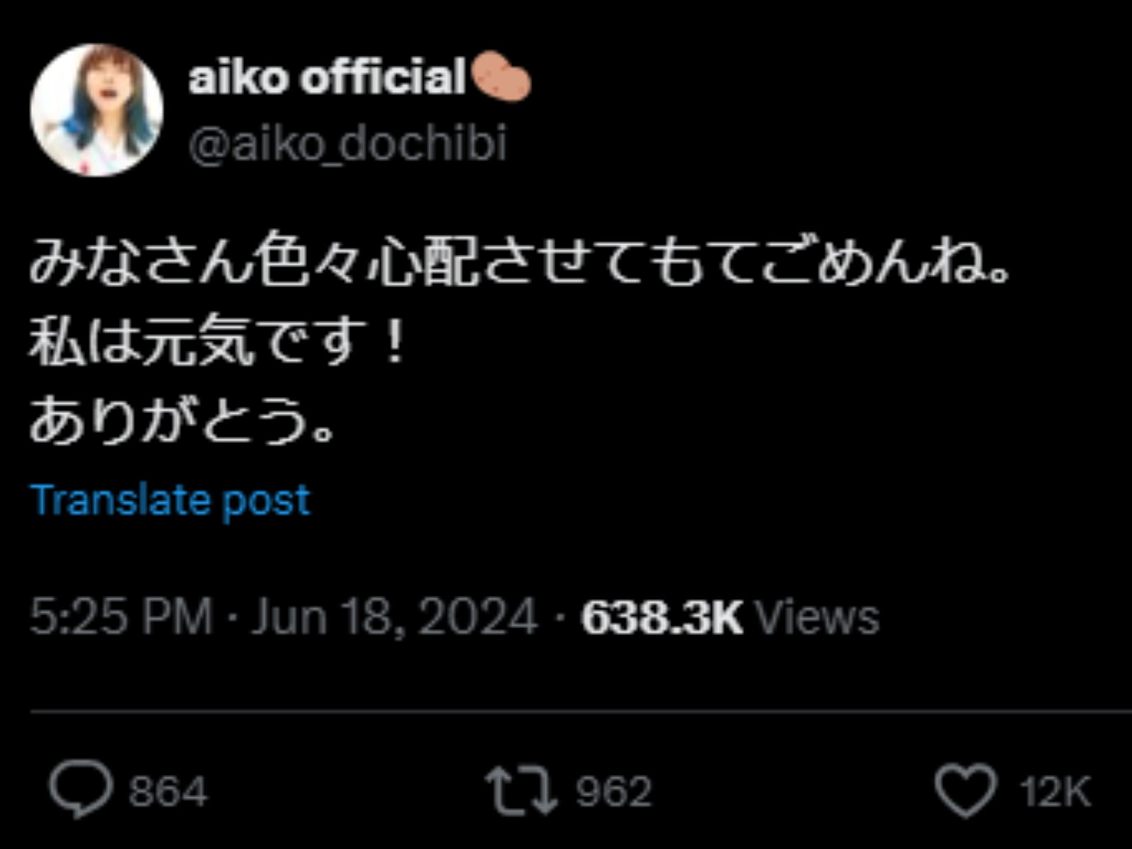 aiko、報道を受けX更新「みなさん色々心配させてもてごめんね。私は